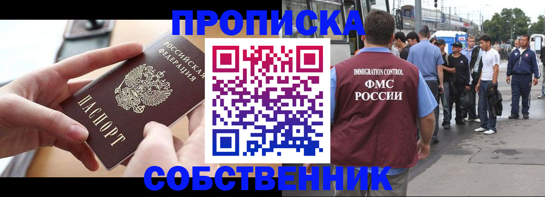прописка ребенка в Вичуге