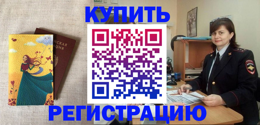где прописаться в Вичуге