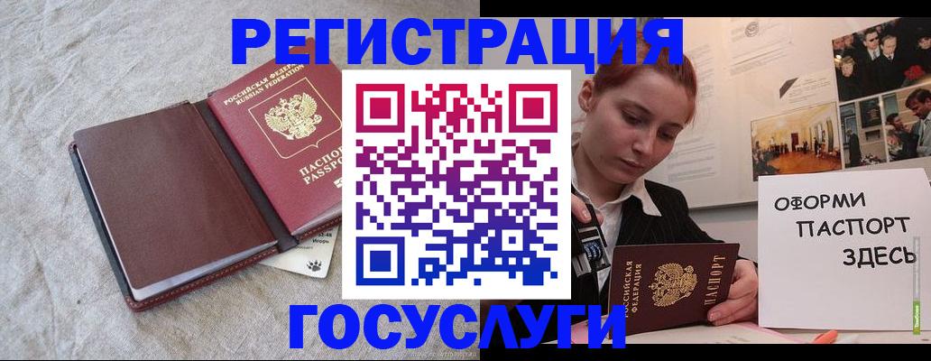 прописка для работы в Вичуге