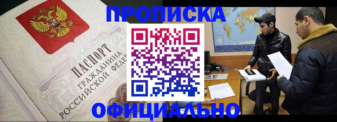 временная регистрация собственник в Вичуге